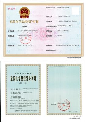 集團?；方?jīng)營許可證新